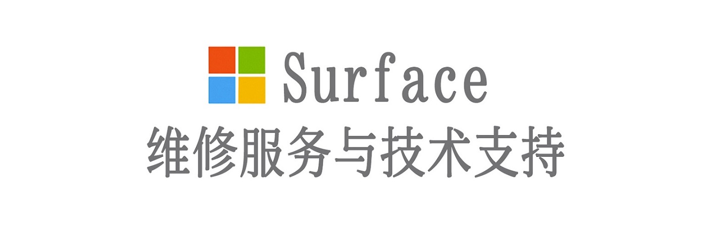 老城镇surface产品维修服务中心